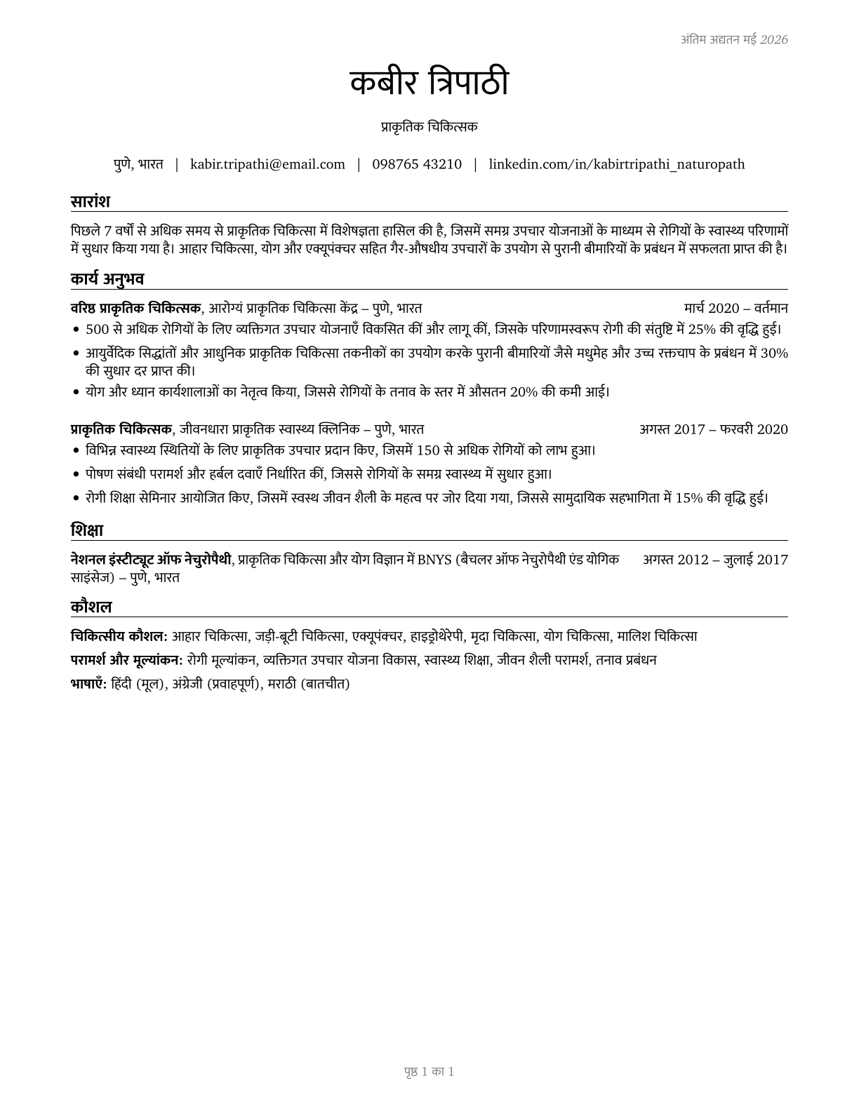 Naturopathic Physicians CV in Hindi — page 1