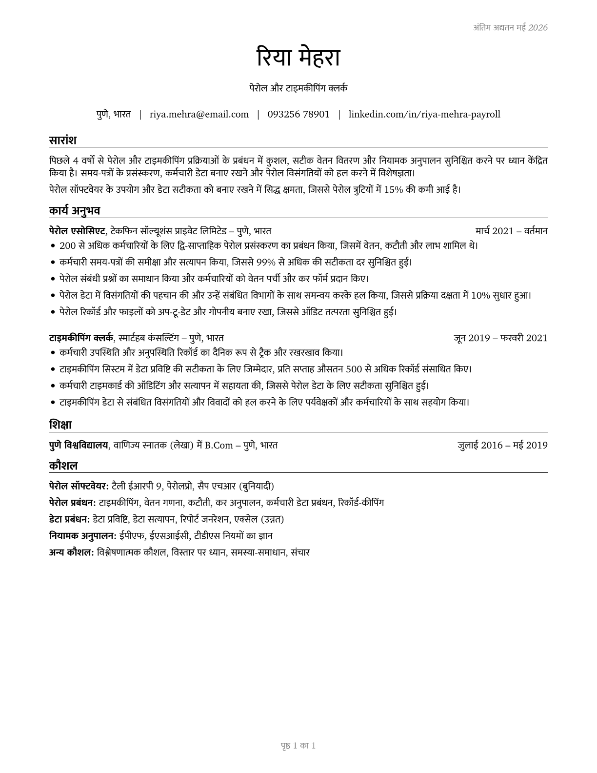 Payroll and Timekeeping Clerks CV in Hindi — page 1