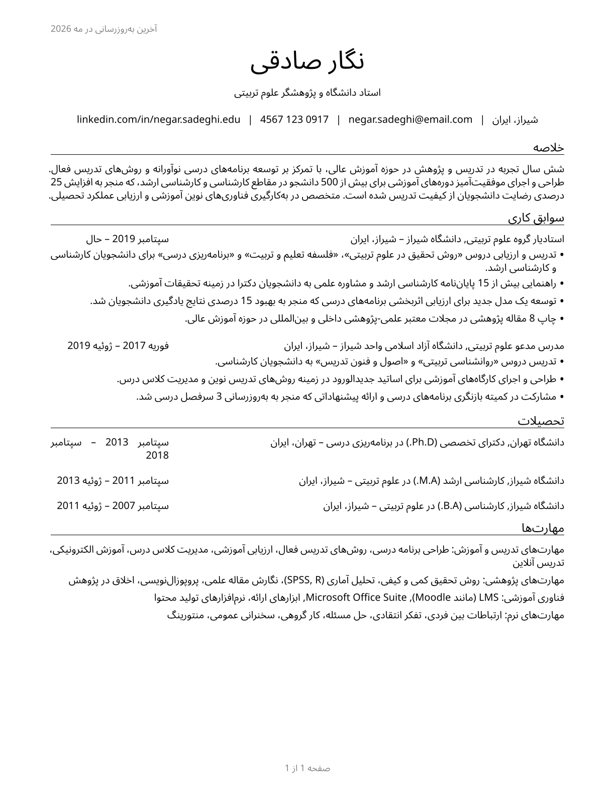 Education Teachers, Postsecondary CV in Persian — page 1