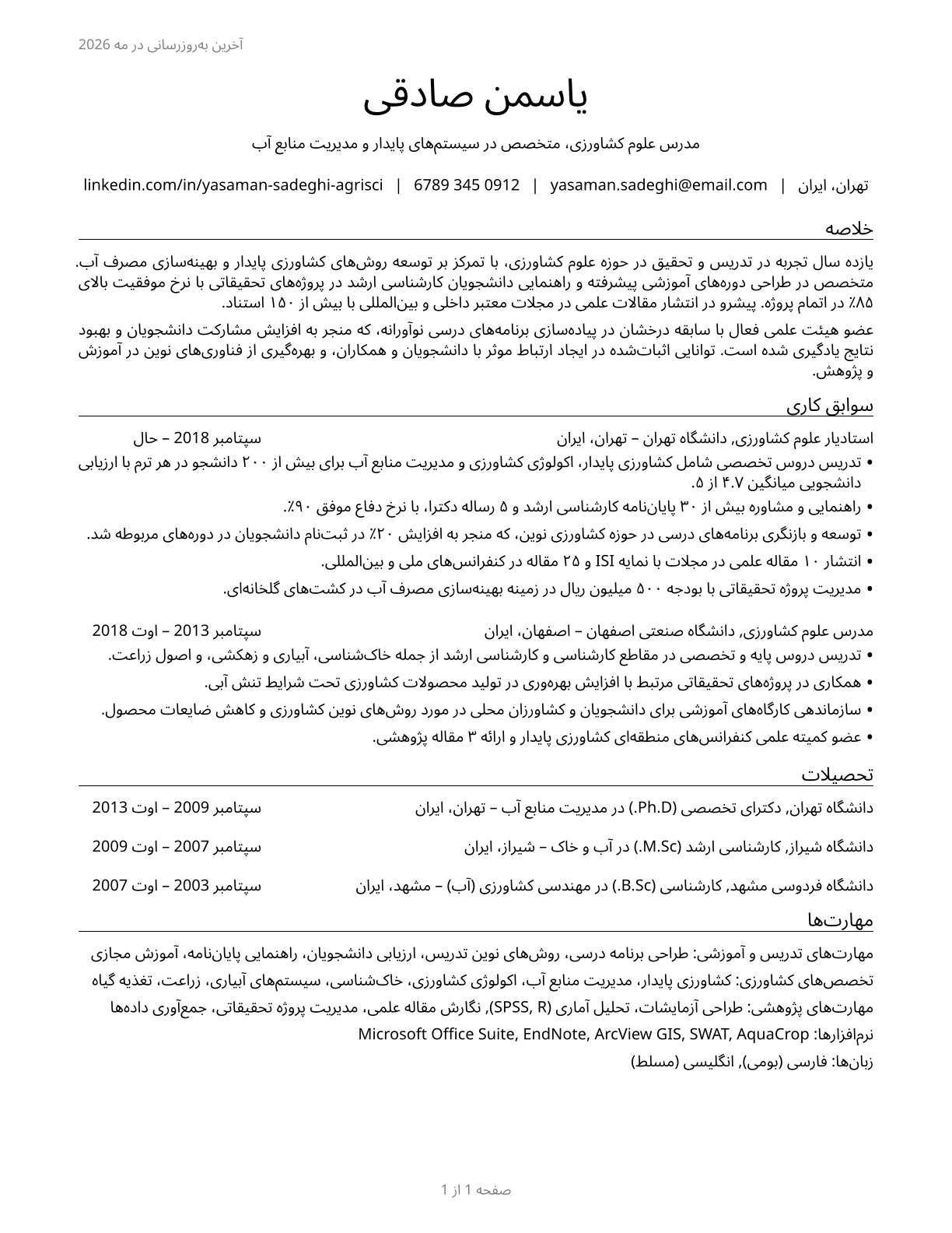 Agricultural Sciences Teachers, Postsecondary CV in Persian — page 1