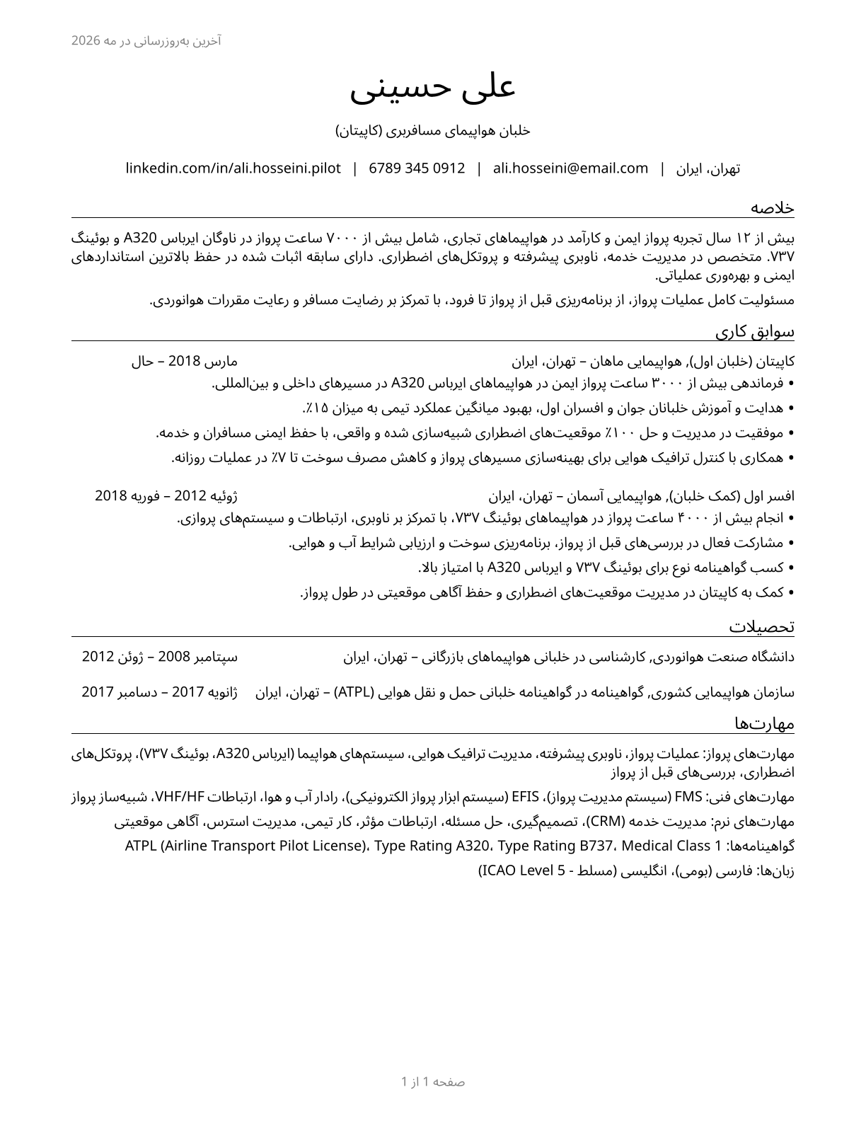 Airline Pilots, Copilots, and Flight Engineers CV in Persian — page 1