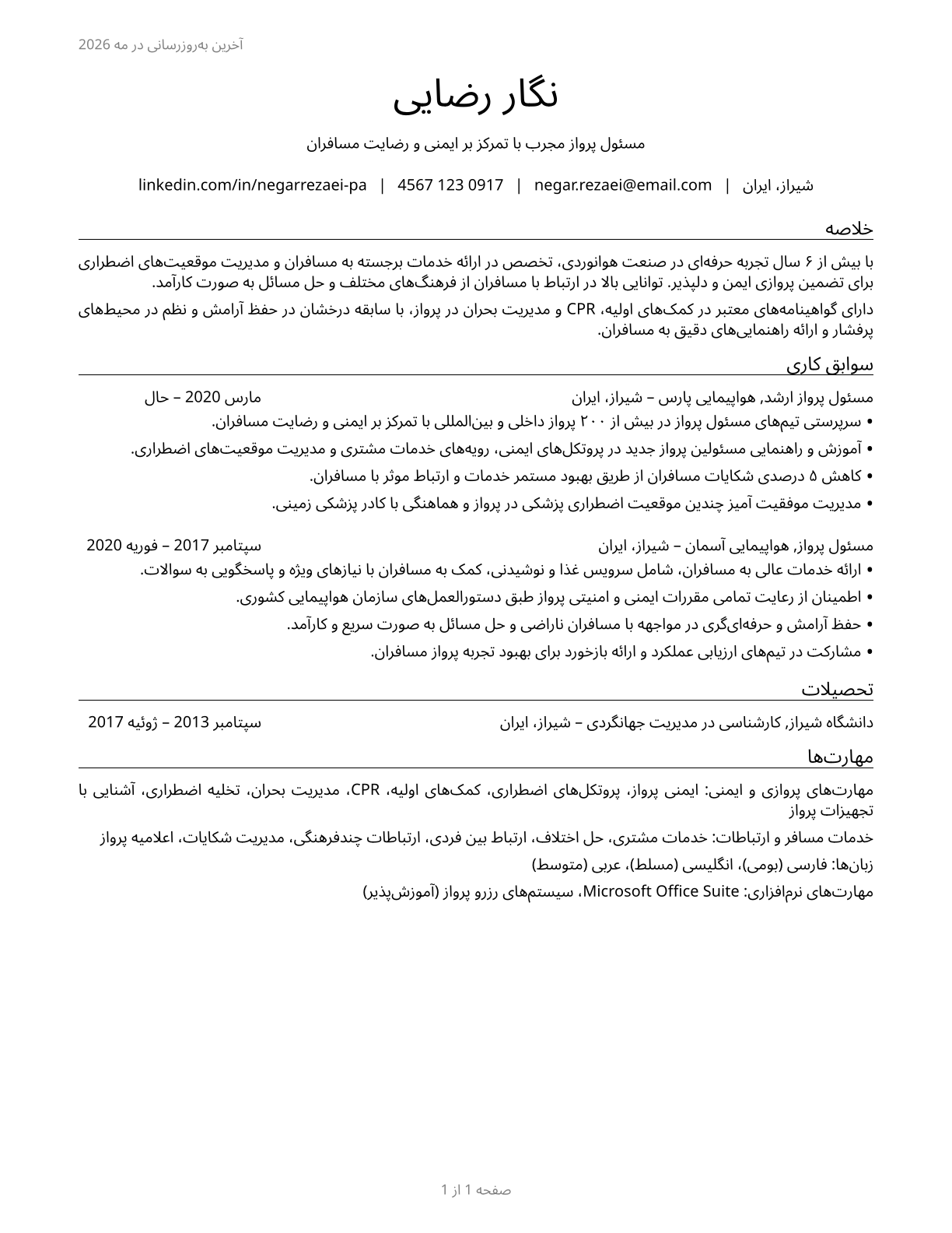 Passenger Attendants CV in Persian — page 1