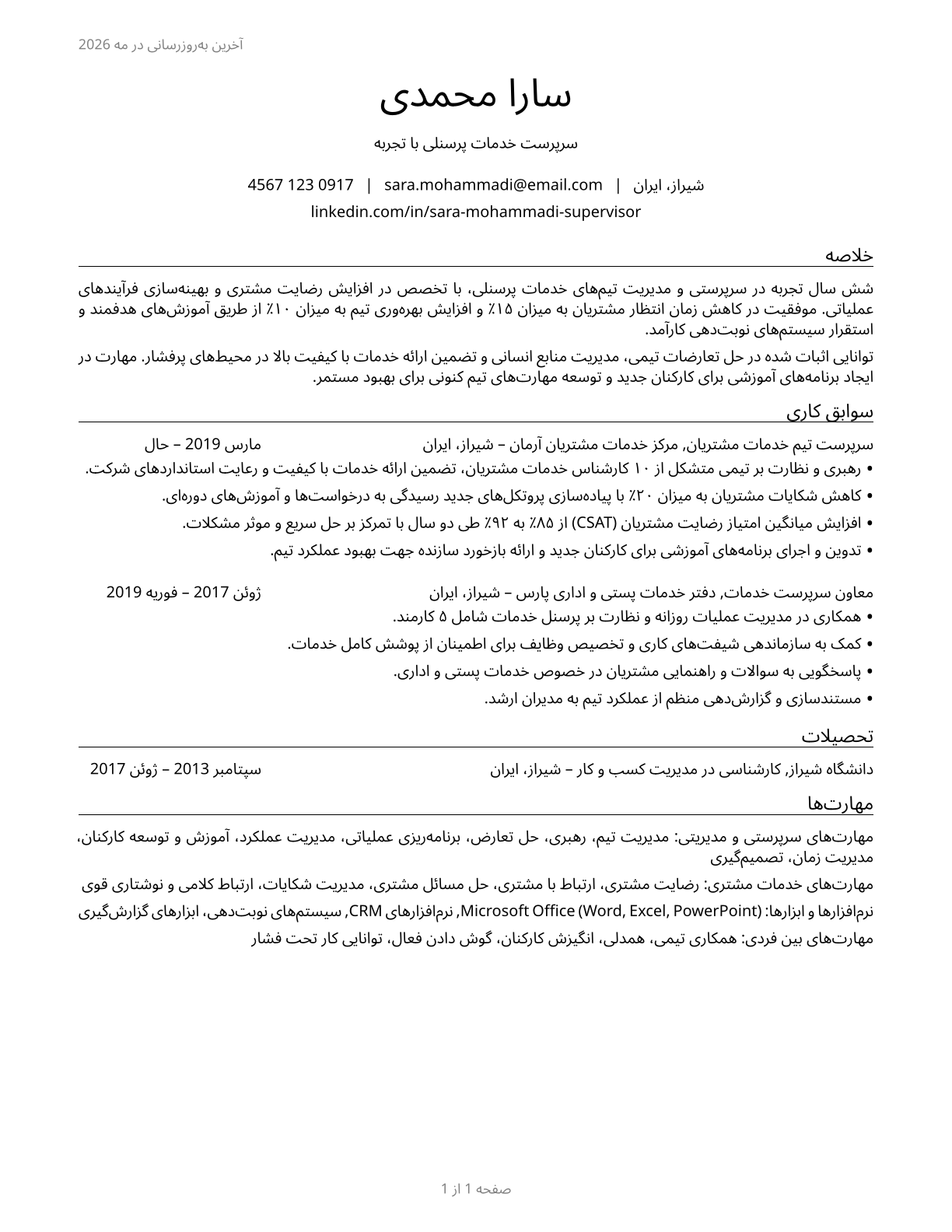 First-Line Supervisors of Personal Service Workers CV in Persian — page 1