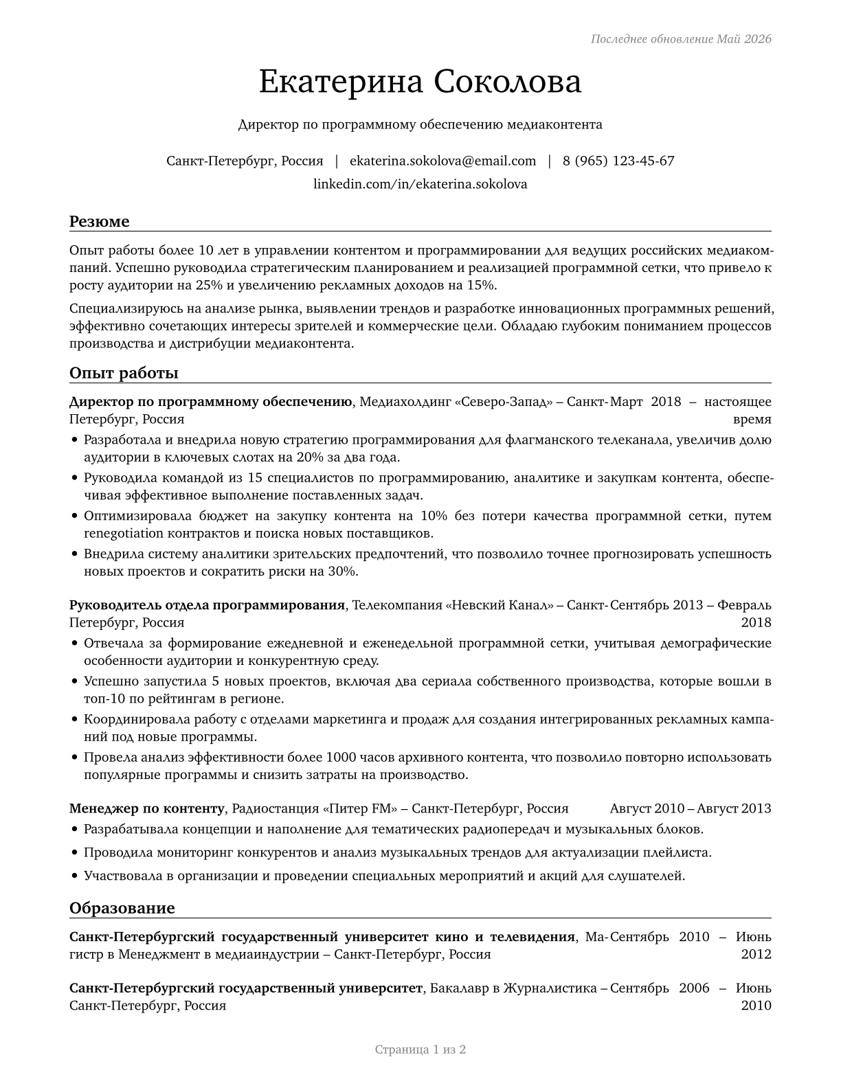 Media Programming Directors CV in Russian — page 1