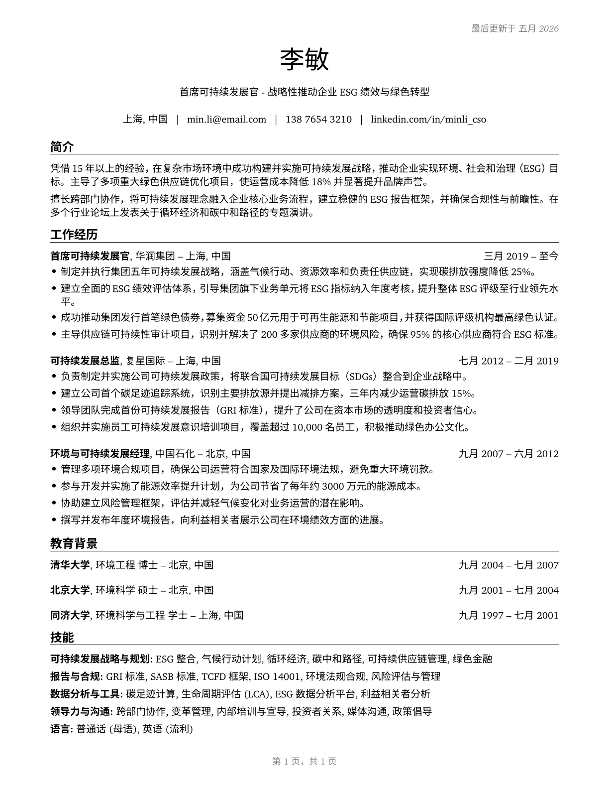 Chief Sustainability Officers CV in Mandarin_chinese — page 1