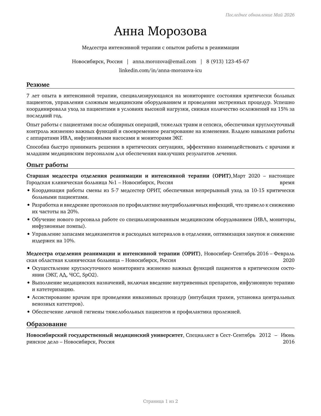 Critical Care Nurses CV in Russian — page 1