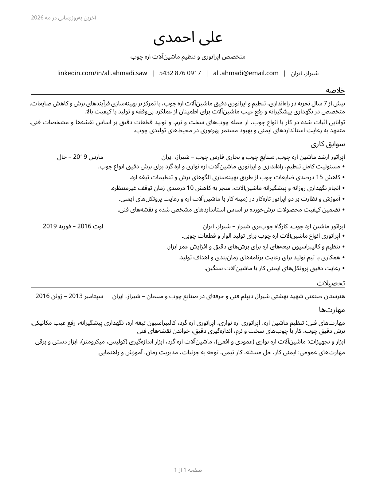 Sawing Machine Setters, Operators, and Tenders, Wood CV in Persian — page 1