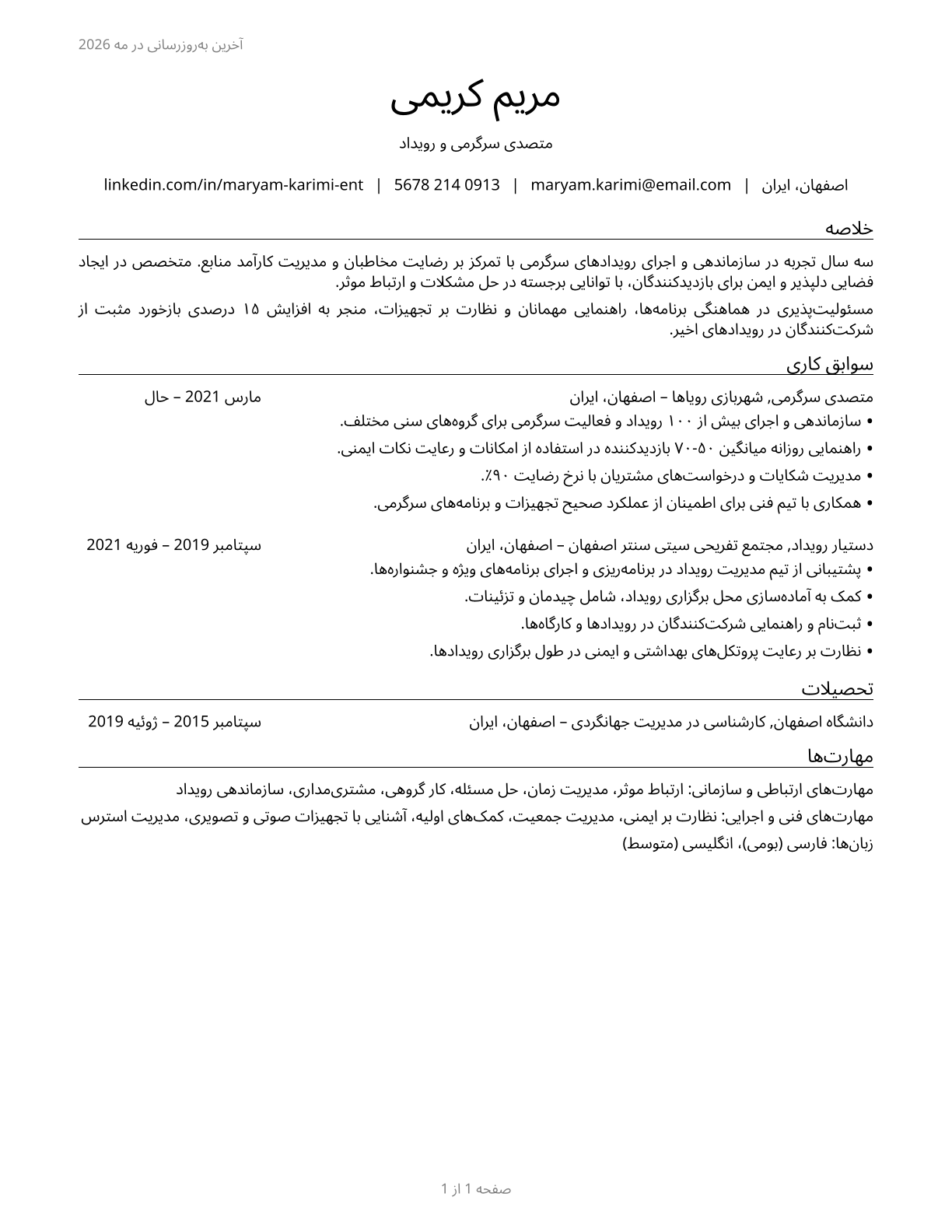 Entertainment Attendants and Related Workers, All Other CV in Persian — page 1