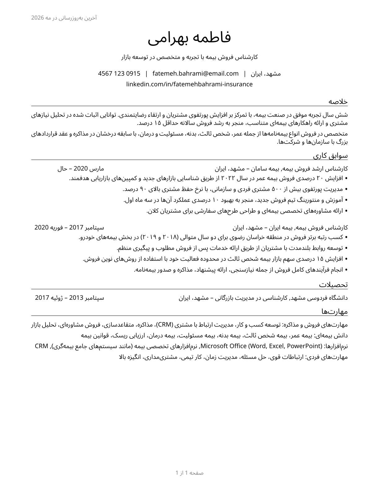 Insurance Sales Agents CV in Persian — page 1