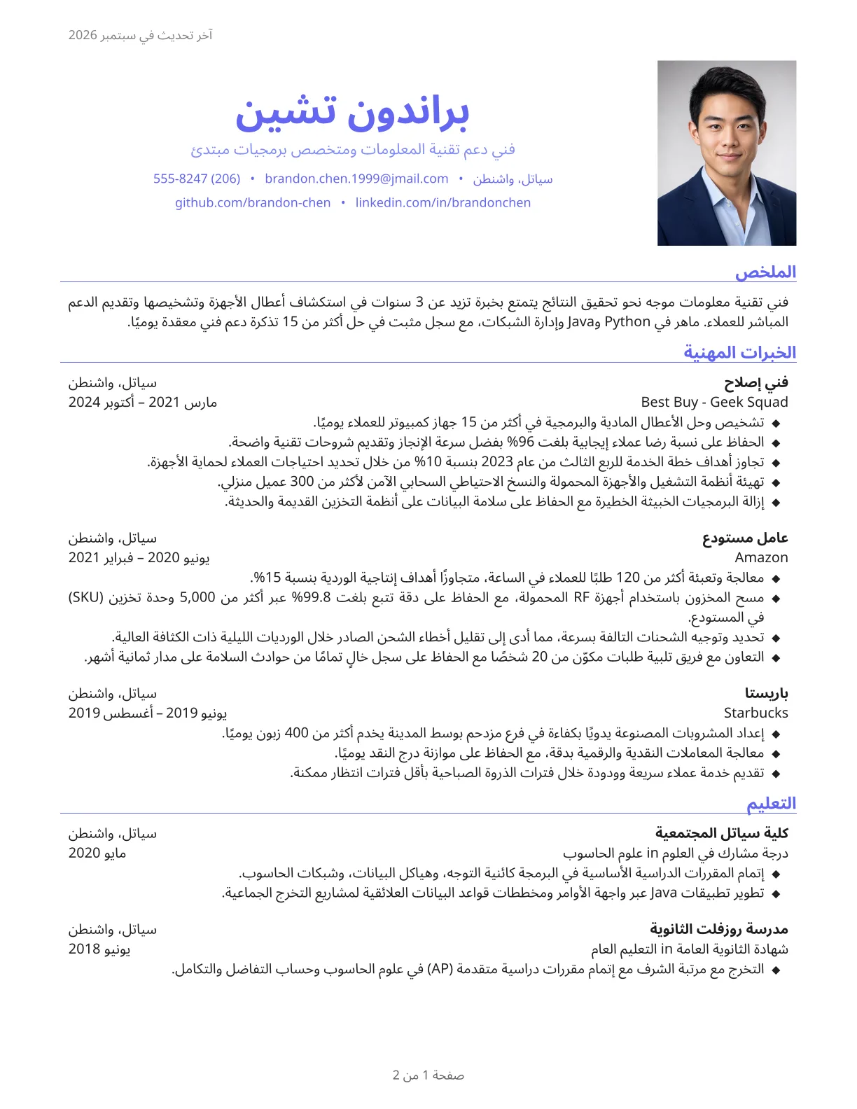 معاينة قالب السيرة الذاتية منتصف الليل